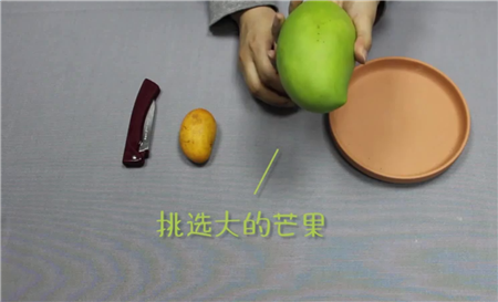 选择芒果